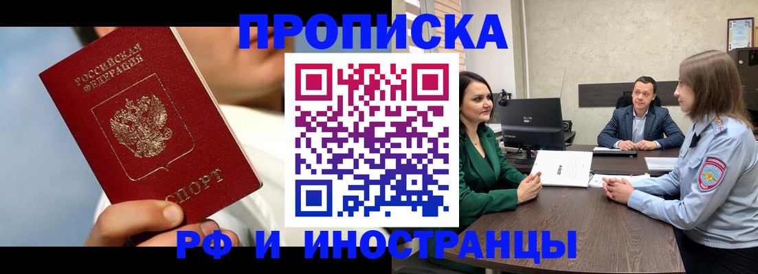 временная регистрация адрес в Новгородской области