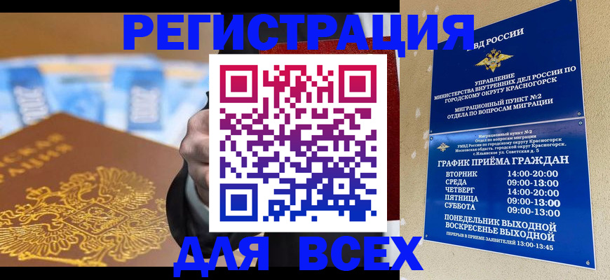 временная прописка в Новгородской области