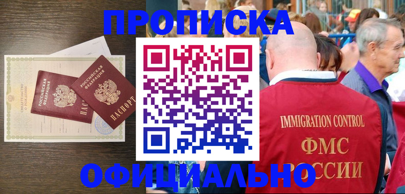прописка 2025 в Новгородской области