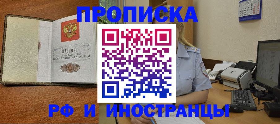 пропишу в квартире в Новгородской области