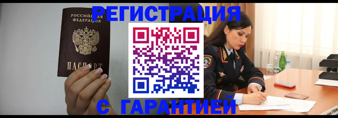 временная регистрация для всех в Новгородской области