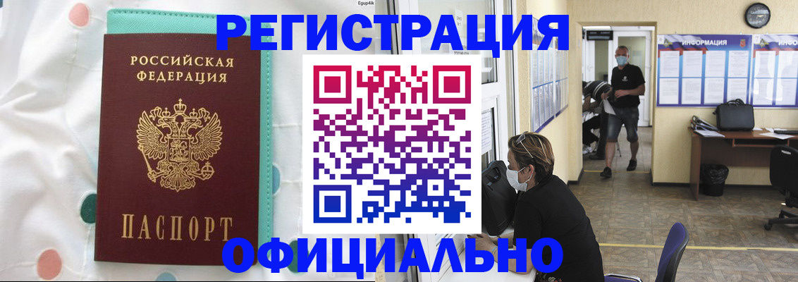 прописка от собственника в Новгородской области
